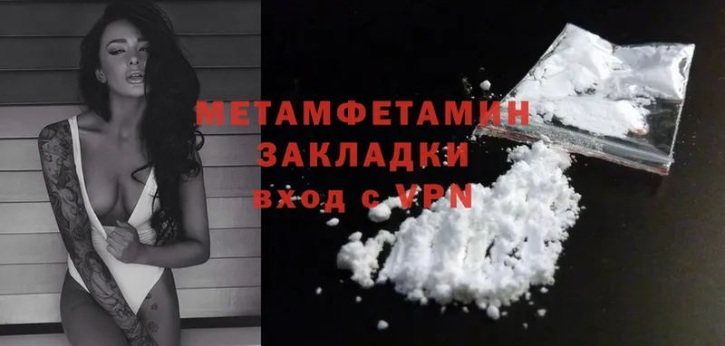 МЕТАМФЕТАМИН Methamphetamine Моршанск